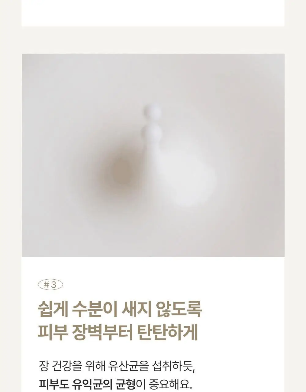 에필로우 시트 마스크 10매 [결가드닝/속건조 다도/진정 마음챙김] 3종 중 택1 상세페이지 25